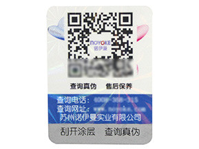 對于電子煙的真假難辨該如何防偽，電子煙防偽標(biāo)簽制