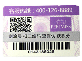 不干膠防偽標(biāo)簽有哪些注意事項？