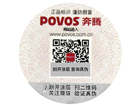 防竄貨信息被破壞了怎么辦？