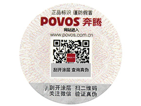 怎樣選擇，卷筒防偽標(biāo)簽與平貼防偽標(biāo)簽？