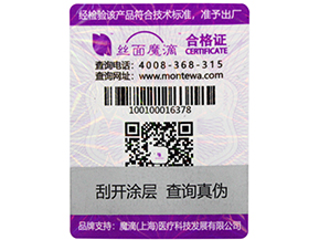 防偽標(biāo)簽有哪些種類？選擇哪些防偽技術(shù)適合自己？