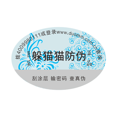 防偽廠家那么多，如何選擇？