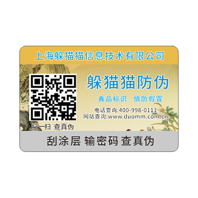  防偽標(biāo)簽制作流程有哪些？