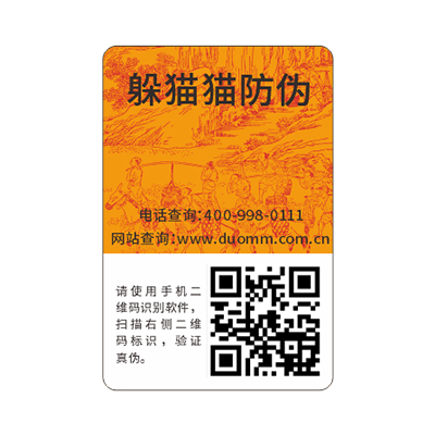 食品行業(yè)要使用防偽溯源系統(tǒng)嗎？