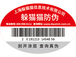 二維碼防偽標(biāo)簽的有什么應(yīng)用場(chǎng)景？