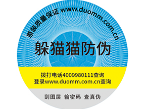  企業(yè)使用二維碼防偽標(biāo)簽營(yíng)銷需要注意哪些問題？