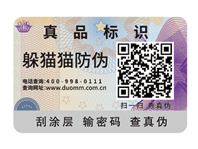 一物一碼防偽系統(tǒng)有哪些優(yōu)勢？