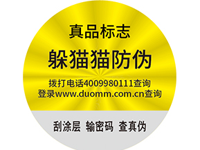  白酒防竄貨系統(tǒng)的流程有哪些？
