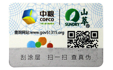  種子質(zhì)量溯源平臺有什么用？