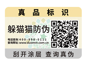  電器行業(yè)防竄貨系統(tǒng)，維護經(jīng)營秩序