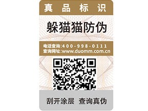 經(jīng)銷商防竄貨系統(tǒng)，有效解決竄貨亂價(jià)