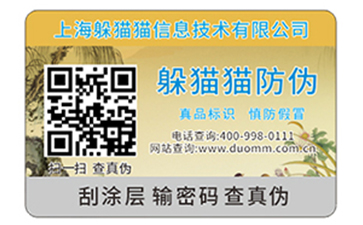  防偽防竄貨系統(tǒng)的操作流程有哪些？