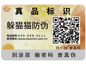 二維碼防偽防竄貨系統(tǒng)可實現(xiàn)哪些功能？
