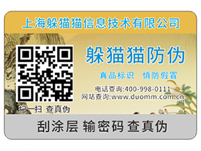防偽溯源給企業(yè)品牌帶來哪些作用？