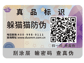 防偽標簽的優(yōu)勢有哪些？