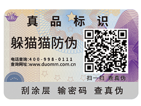 不干膠防偽標(biāo)簽如何制作出來(lái)？