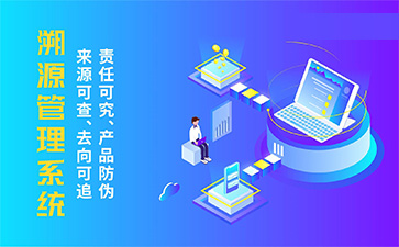 二維碼防偽系統(tǒng)帶來哪些功能作用？