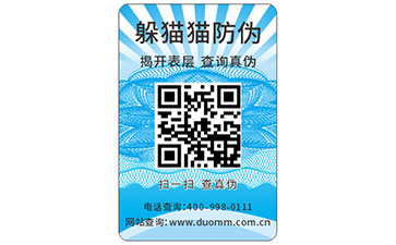 防偽標簽要如何選擇出合適的？