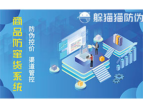 二維碼防竄貨系統(tǒng)可以實現(xiàn)哪些功能？