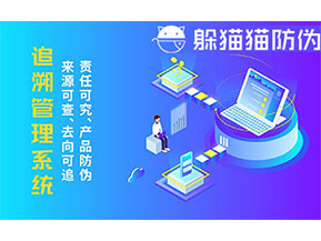 二維碼追溯系統(tǒng)為企業(yè)帶來(lái)什么功能作用？