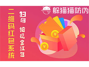 防偽營(yíng)銷系統(tǒng)可以帶來(lái)什么優(yōu)勢(shì)？