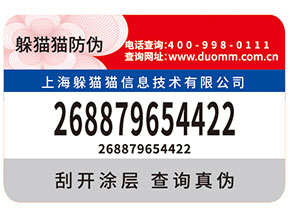 刮開式防偽標(biāo)簽帶來(lái)的優(yōu)勢(shì)都有哪些？