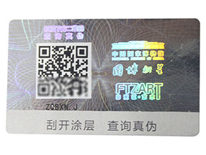 激光二維碼防偽標(biāo)簽的種類有哪些？