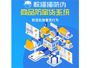 防竄貨系統(tǒng)解決了什么問(wèn)題？