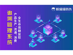 質(zhì)量追溯系統(tǒng)帶來了什么價(jià)值？