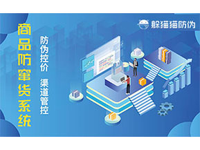 定制二維碼防竄貨系統(tǒng)具有什么意義？