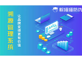 運(yùn)用二維碼溯源系統(tǒng)可以帶來什么好處？