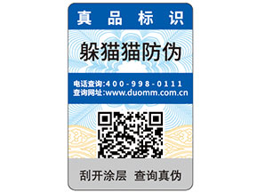 常見的防偽標(biāo)簽種類有哪些？