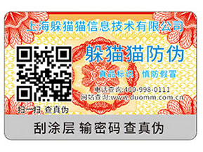 二維碼防偽標(biāo)簽帶來的作用價(jià)值？