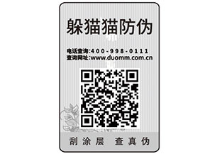 一物一碼可以實(shí)現(xiàn)什么功能？