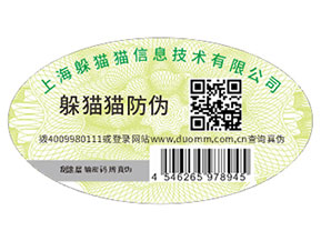 防偽標(biāo)簽可以帶來什么作用？