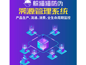 農(nóng)產(chǎn)品運(yùn)用二維碼溯源系統(tǒng)能帶來什么優(yōu)勢(shì)？