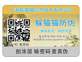 你知道不干膠防偽標(biāo)簽的材料種類有哪些嗎？能帶來什么優(yōu)勢(shì)？