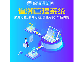 二維碼追溯系統(tǒng)具備哪些功能？