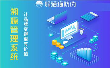 溯源系統(tǒng)幫助企業(yè)實(shí)現(xiàn)了哪些價值？