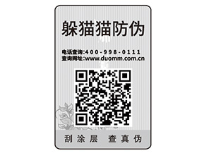 防偽標(biāo)簽可以幫助企業(yè)實(shí)現(xiàn)哪些功能作用？