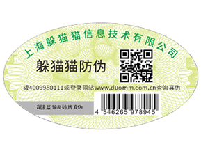 二維碼防偽可以給企業(yè)帶來哪些優(yōu)勢好處？