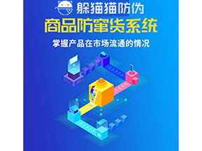 二維碼防偽系統(tǒng)可以給企業(yè)帶來(lái)什么價(jià)值？