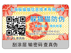 企業(yè)防偽能帶來(lái)什么作用？