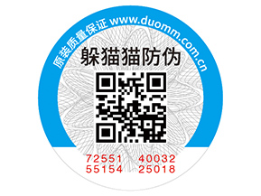 可變二維碼防偽標(biāo)簽?zāi)軒?lái)什么功能？