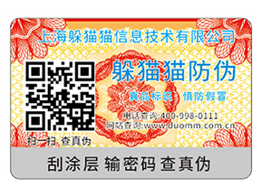 二維碼防偽具有什么優(yōu)勢(shì)？能帶來(lái)什么效果？