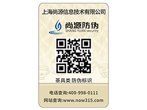 防偽標(biāo)簽生產(chǎn)制作過(guò)程你了解多少？