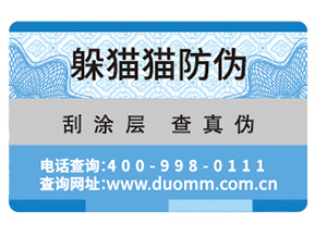 防偽標(biāo)簽?zāi)軒?lái)哪些作用嗎？
