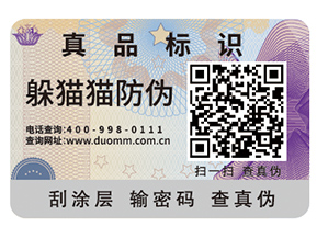 二維碼防偽標(biāo)簽具有什么重要性？