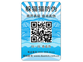 防偽需要滿(mǎn)足的標(biāo)準(zhǔn)都有哪些？