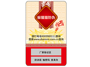 你了解防偽標(biāo)簽嗎？它能帶來(lái)什么價(jià)值？